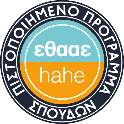 r36182_ΕΘΑΑΕ-logo-Πιστοποιημένο-ΠΠΣ
